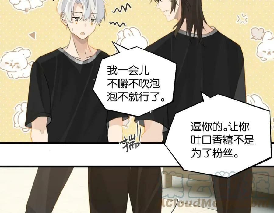 第76话 不好意思，没控制住 第28页