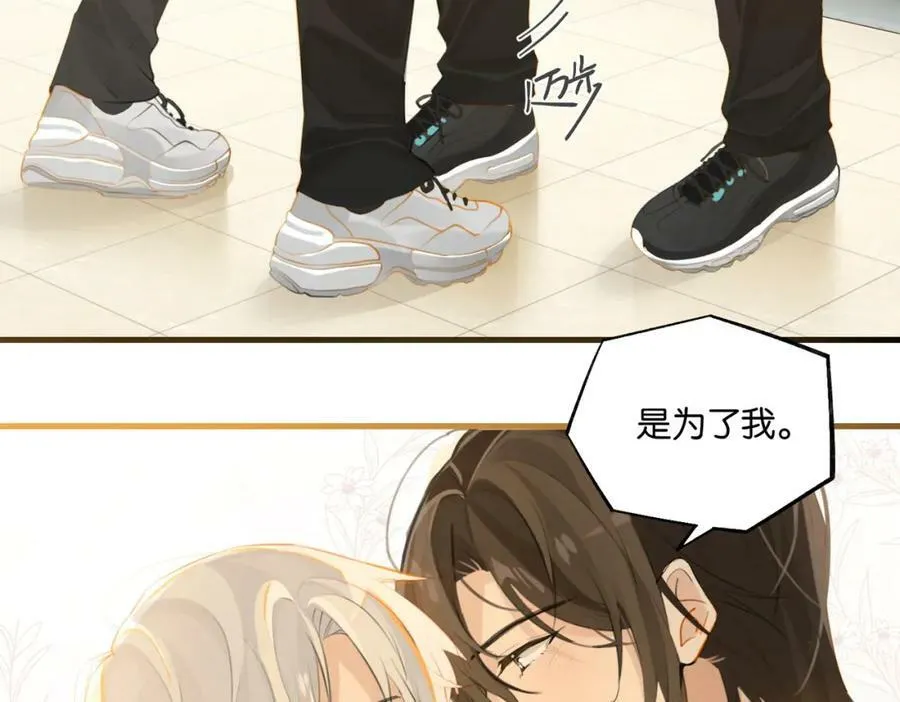 第76话 不好意思，没控制住 第29页