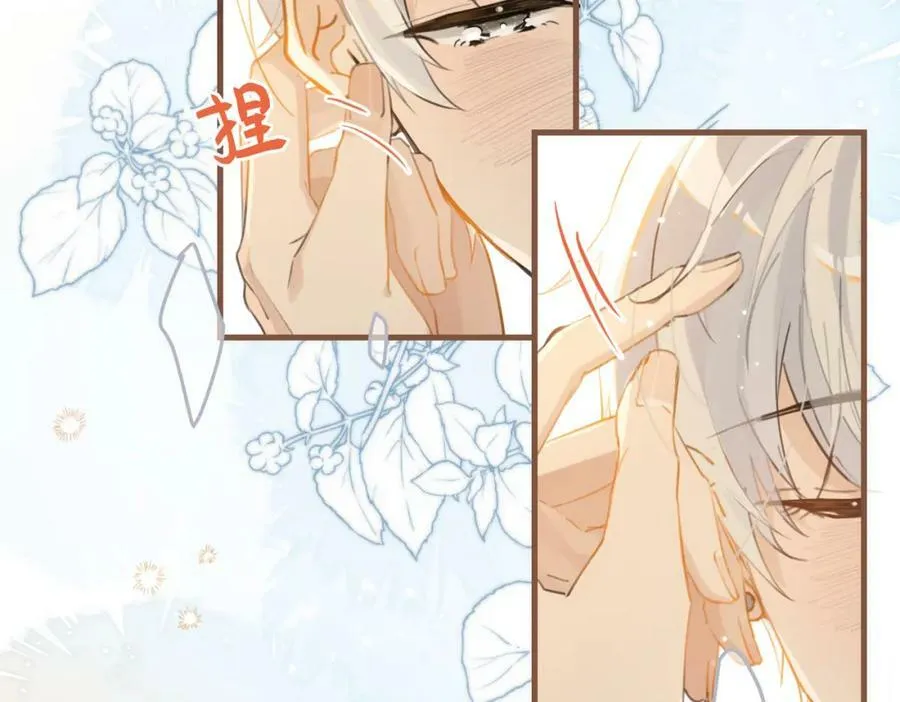 第76话 不好意思，没控制住 第38页