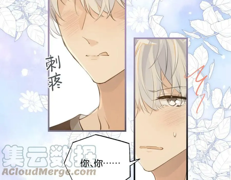 第76话 不好意思，没控制住 第49页