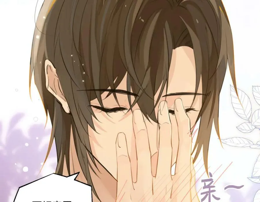 第76话 不好意思，没控制住 第51页