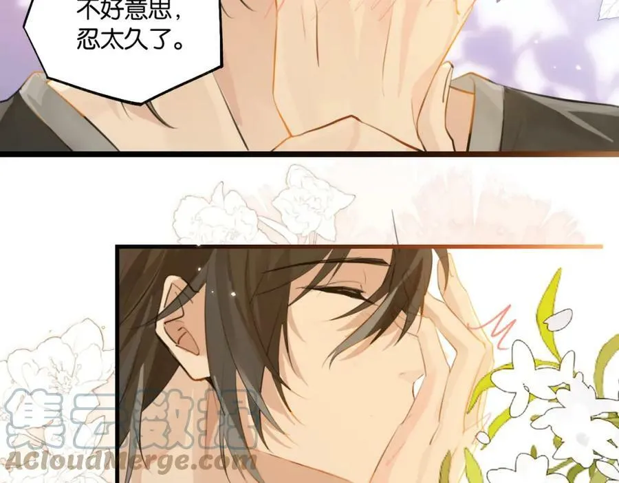 第76话 不好意思，没控制住 第52页