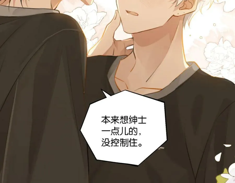 第76话 不好意思，没控制住 第54页
