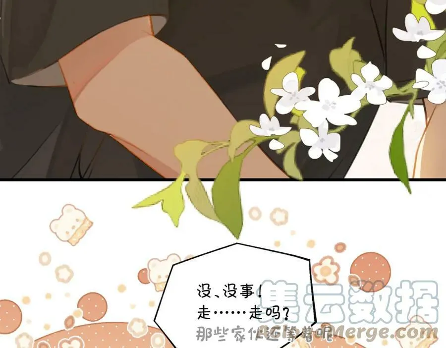 第76话 不好意思，没控制住 第55页
