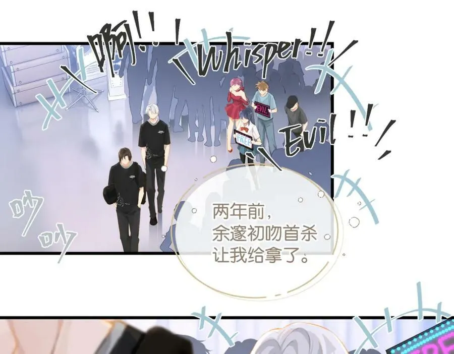 第76话 不好意思，没控制住 第60页