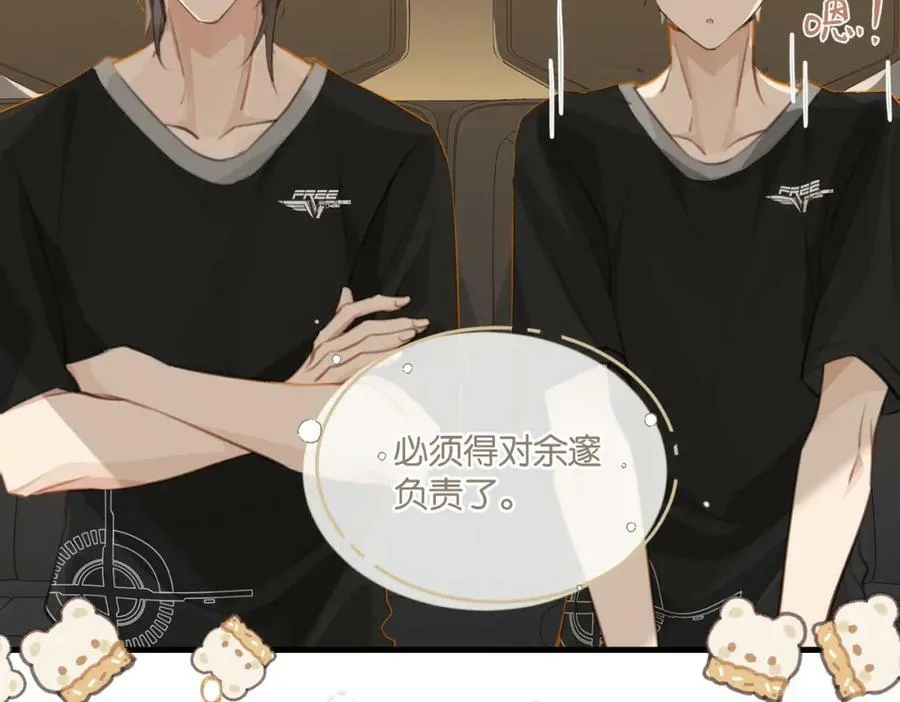 第76话 不好意思，没控制住 第63页