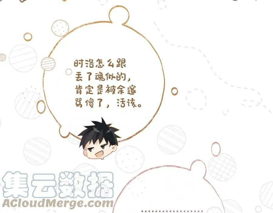 第76话 不好意思，没控制住 第64页
