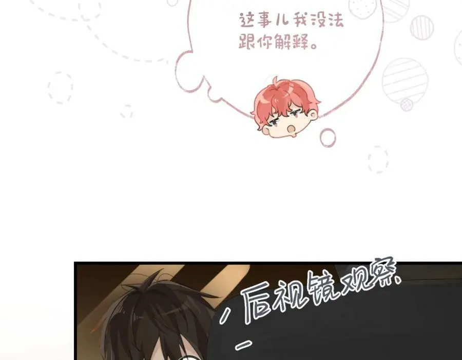 第76话 不好意思，没控制住 第65页