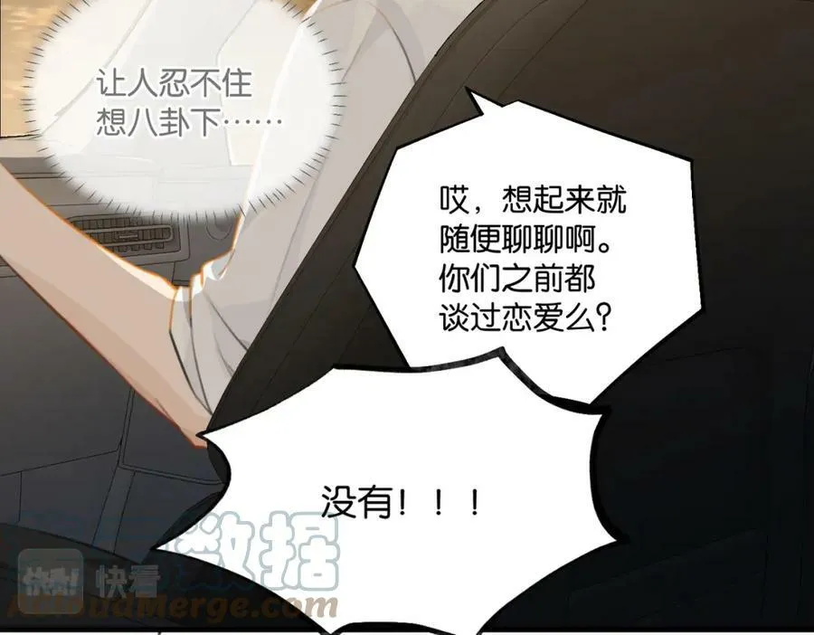 第76话 不好意思，没控制住 第67页