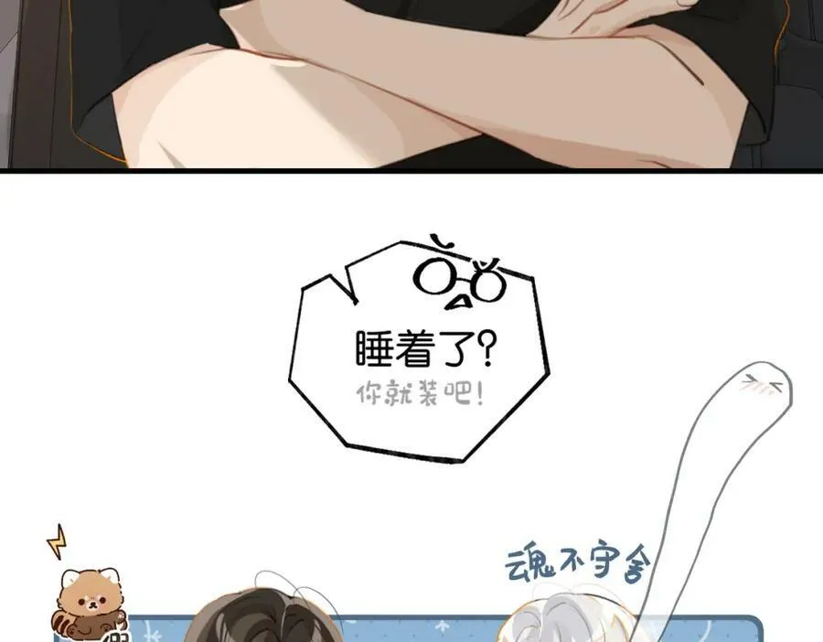 第76话 不好意思，没控制住 第71页