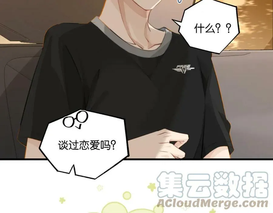 第76话 不好意思，没控制住 第73页