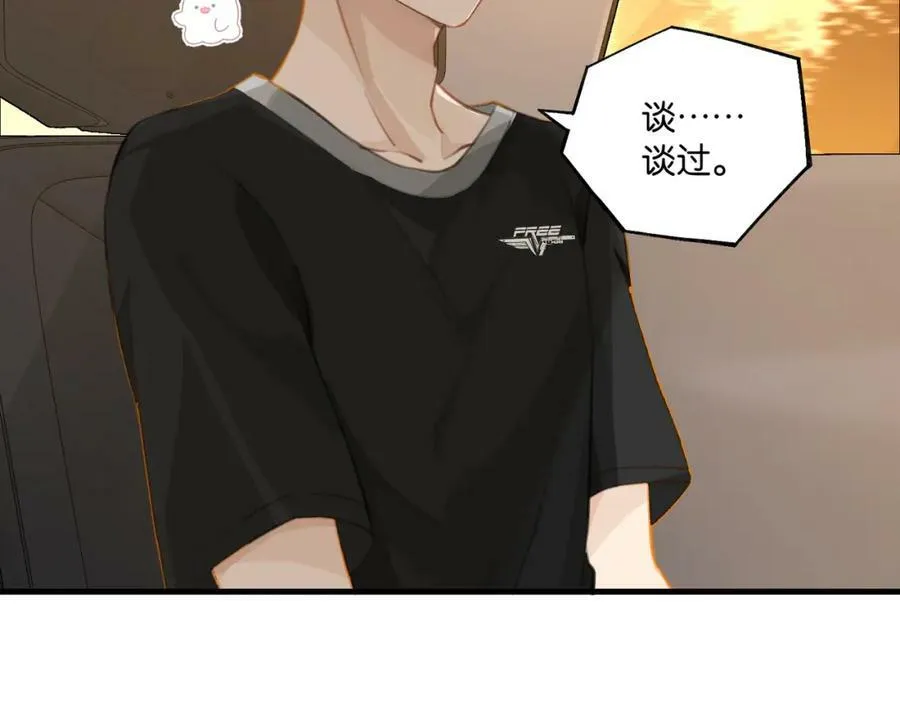 第76话 不好意思，没控制住 第75页