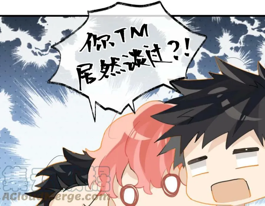 第76话 不好意思，没控制住 第76页