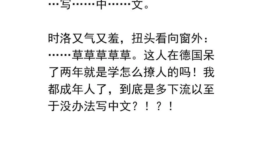 第76话 不好意思，没控制住 第80页