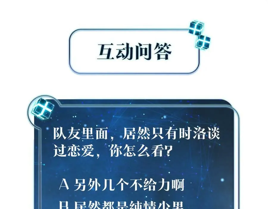 第76话 不好意思，没控制住 第81页