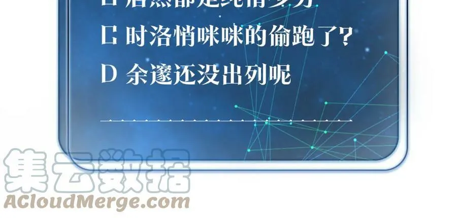 第76话 不好意思，没控制住 第82页