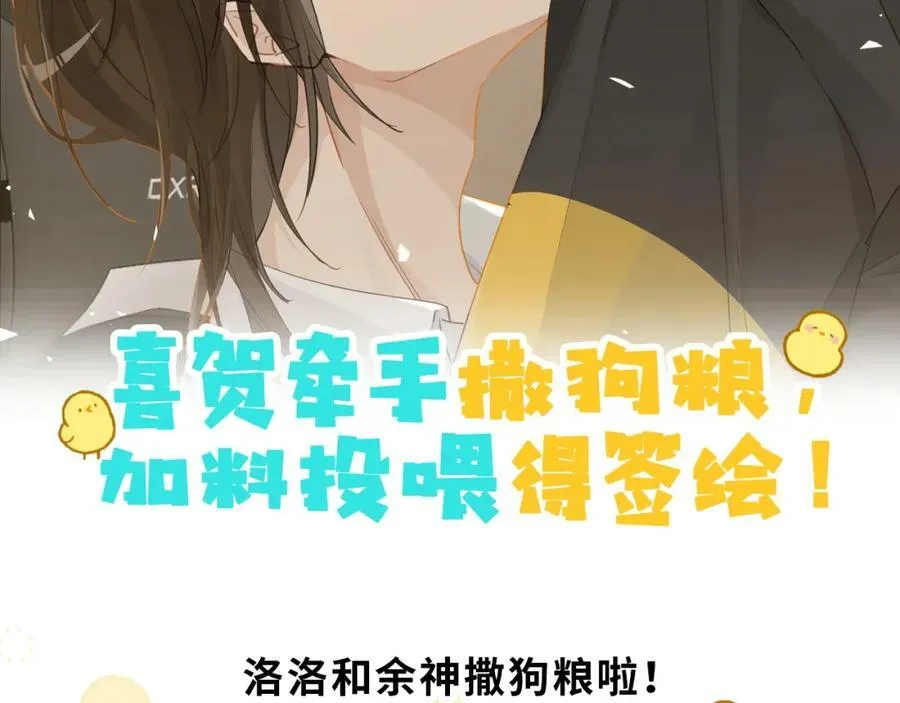第76话 不好意思，没控制住 第84页