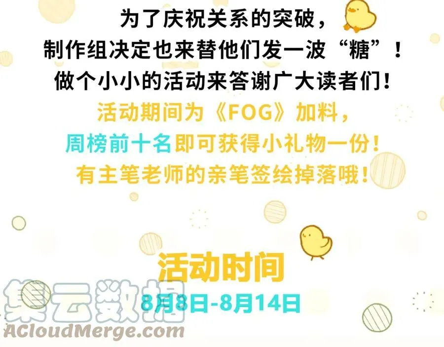 第76话 不好意思，没控制住 第85页