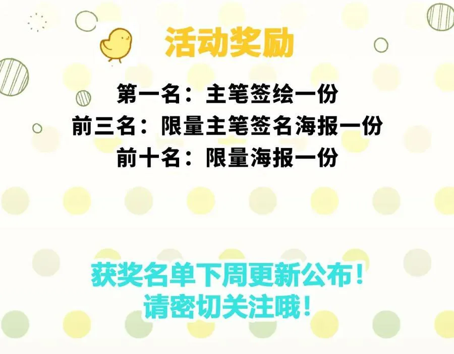第76话 不好意思，没控制住 第86页