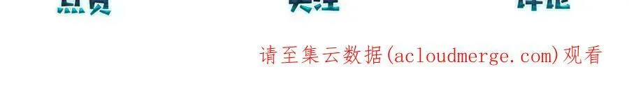 第76话 不好意思，没控制住 第90页