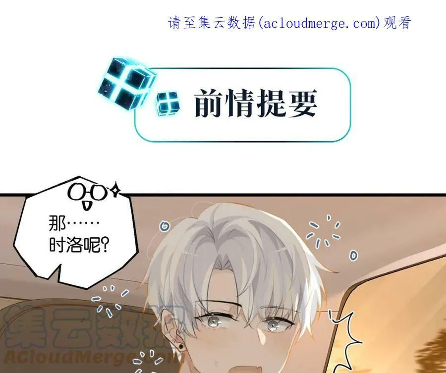 第76话 不好意思，没控制住 第91页