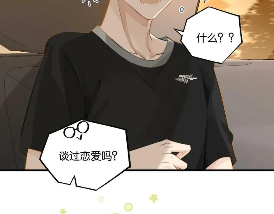 第76话 不好意思，没控制住 第92页