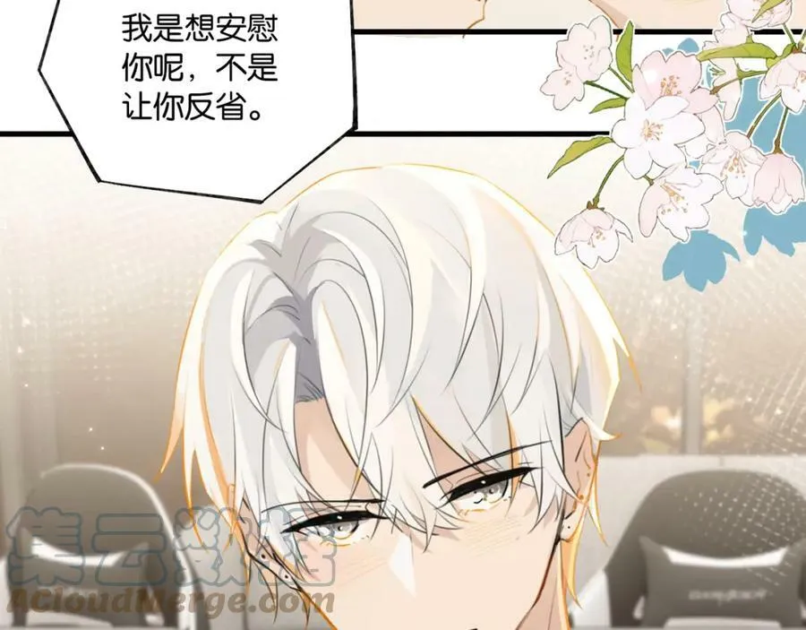 第90话 软肋 第4页