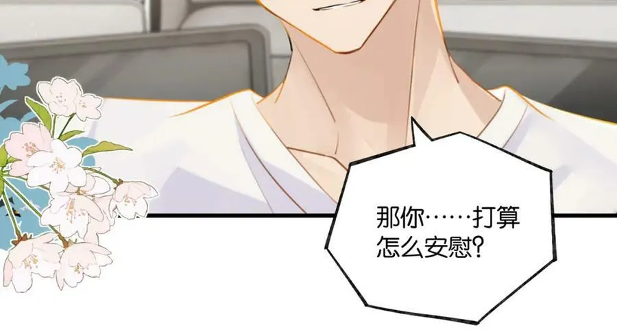 第90话 软肋 第5页