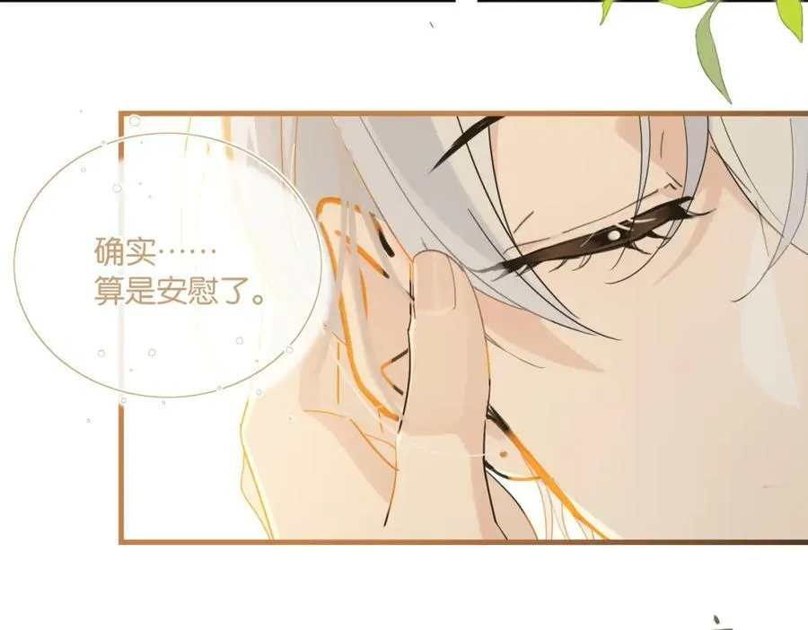 第90话 软肋 第14页