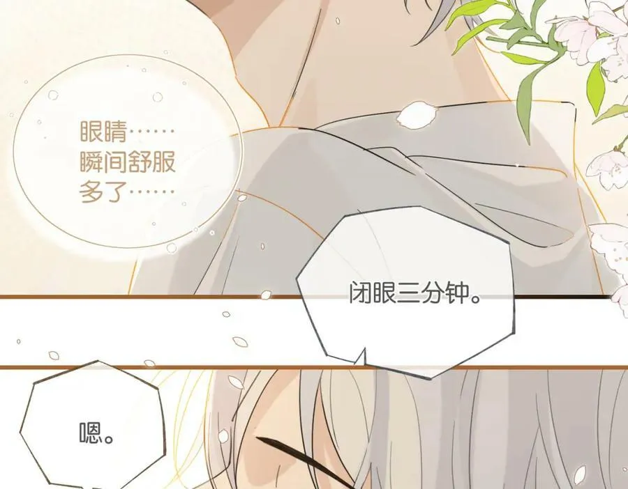 第90话 软肋 第17页
