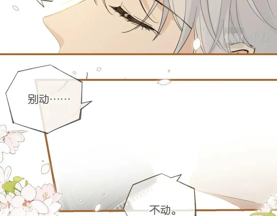 第90话 软肋 第18页