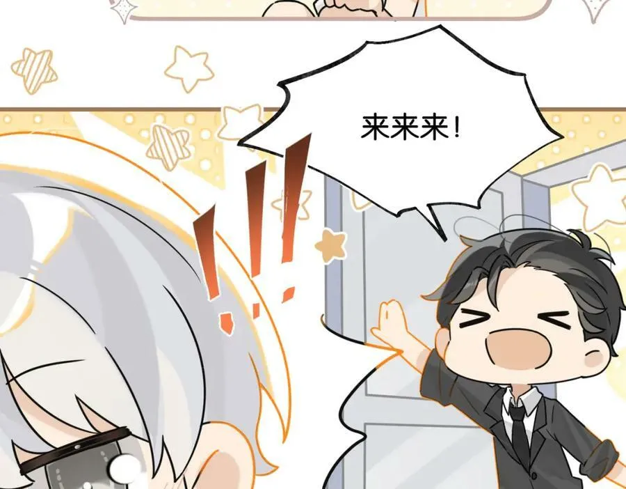 第90话 软肋 第35页