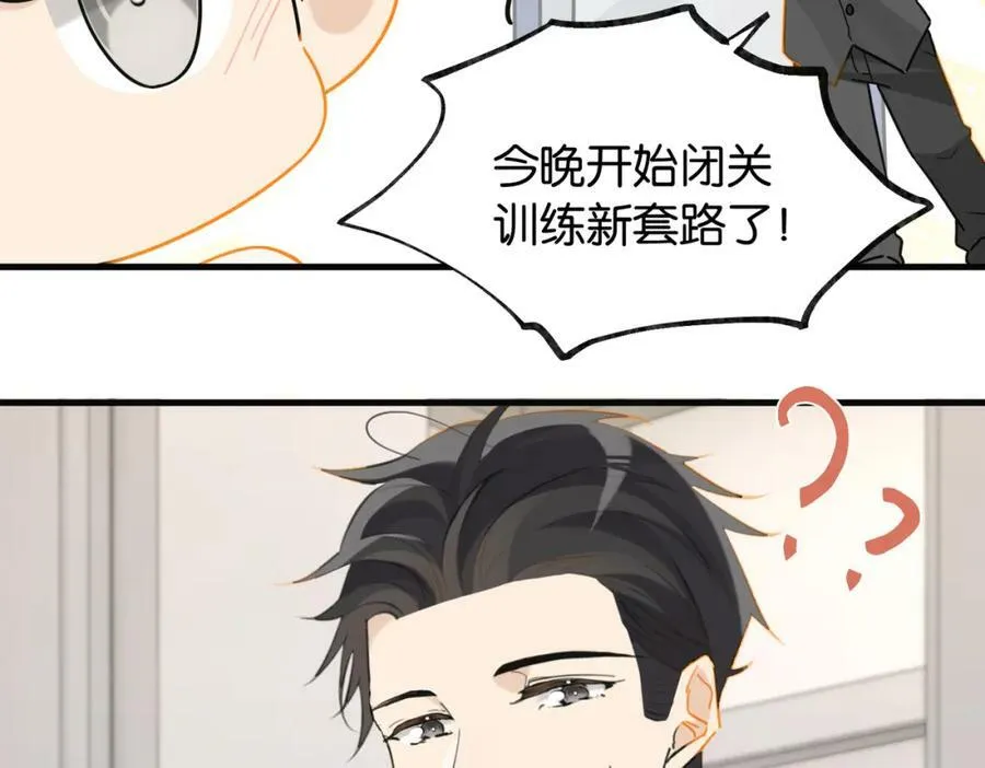 第90话 软肋 第36页