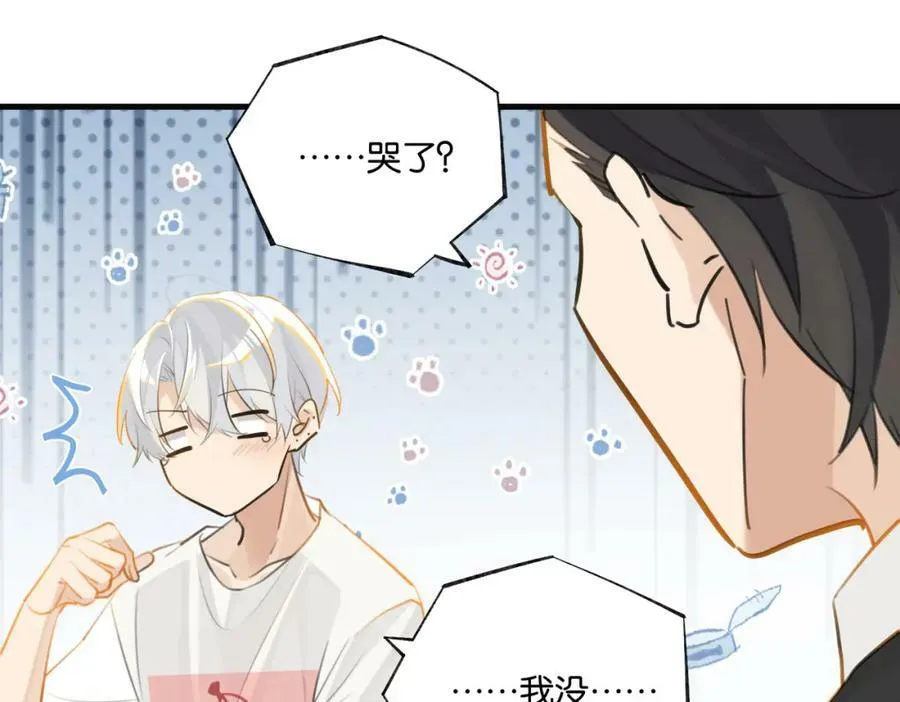 第90话 软肋 第38页