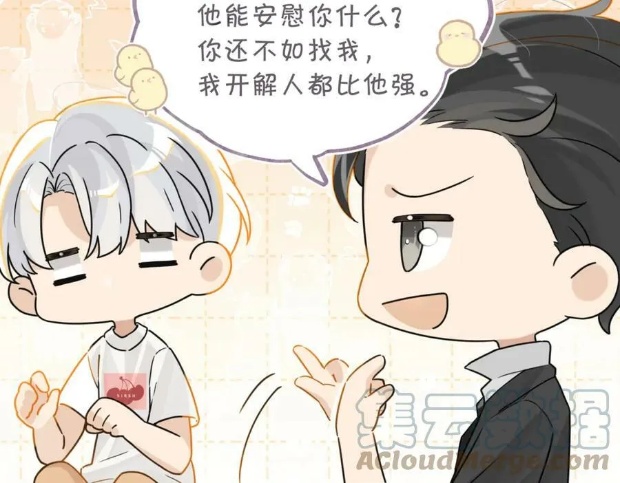 第90话 软肋 第40页
