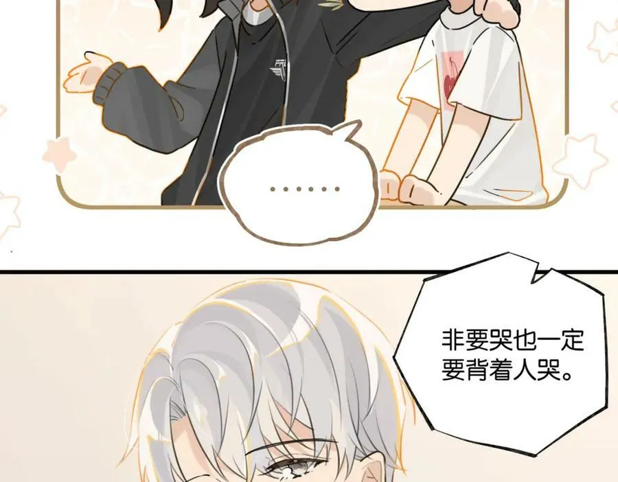 第90话 软肋 第42页