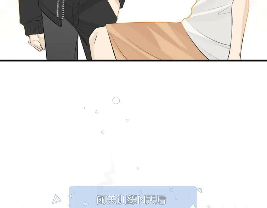 第90话 软肋 第45页