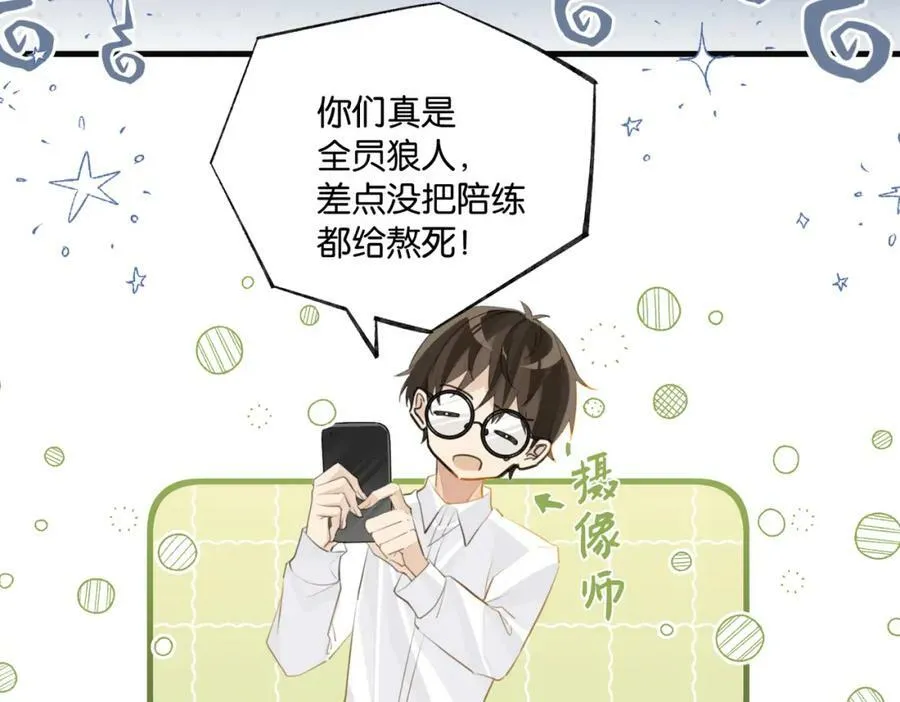 第90话 软肋 第48页
