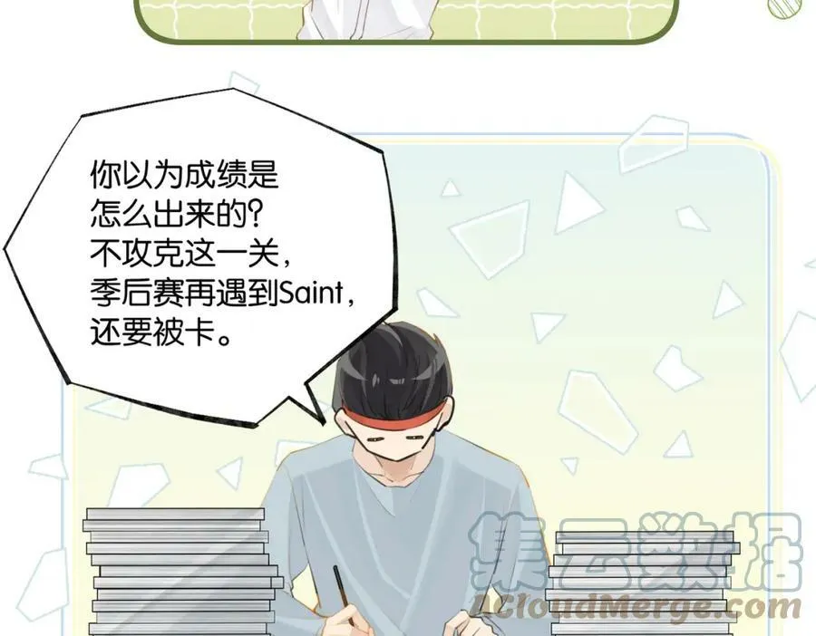 第90话 软肋 第49页
