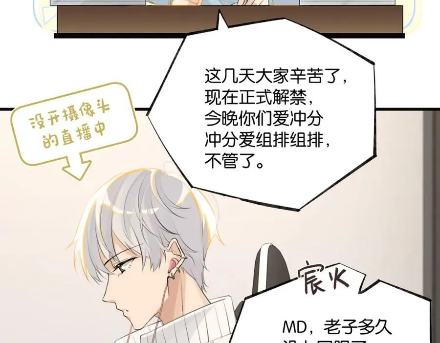 第90话 软肋 第50页