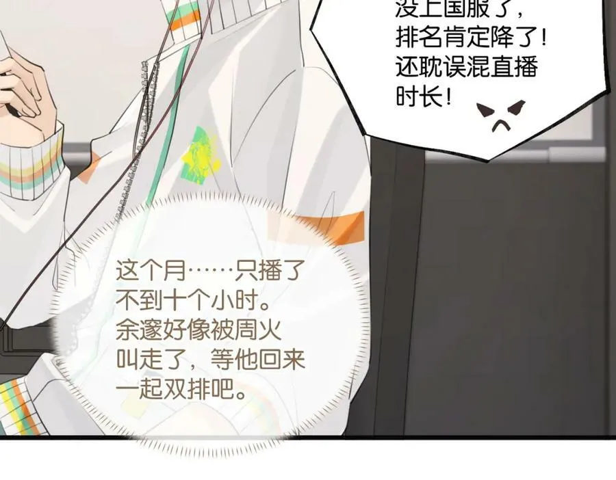 第90话 软肋 第51页