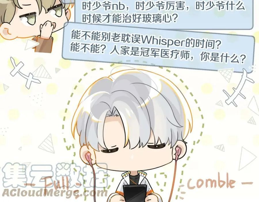 第90话 软肋 第55页