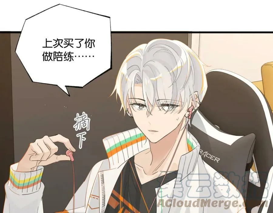 第90话 软肋 第61页