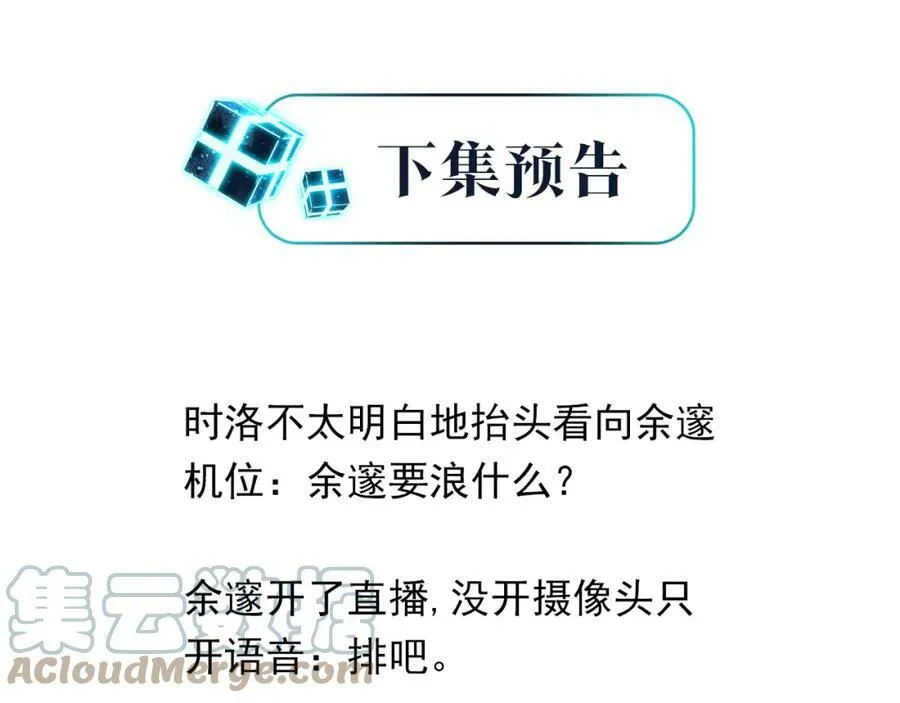 第90话 软肋 第64页