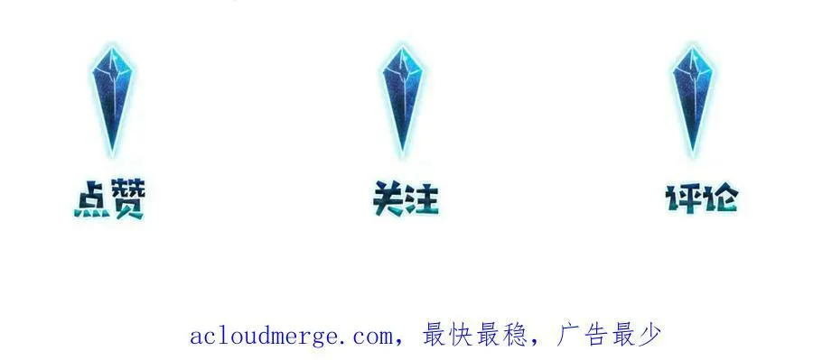 第90话 软肋 第69页