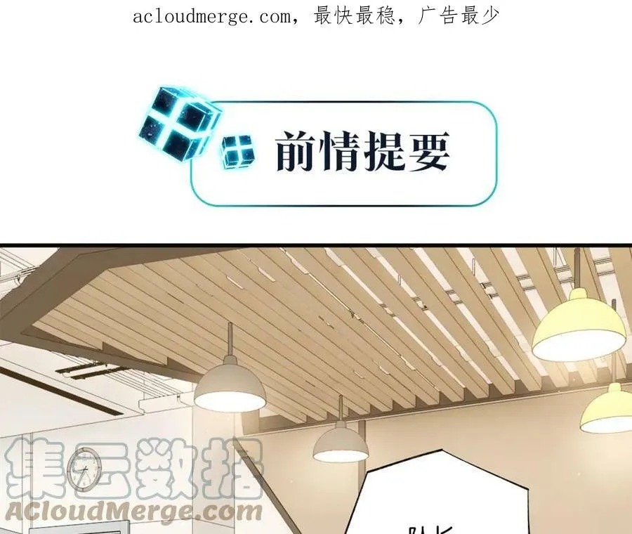 第90话 软肋 第70页