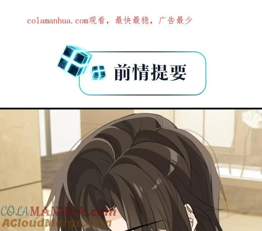 第109话 我又不是绅士 第1页