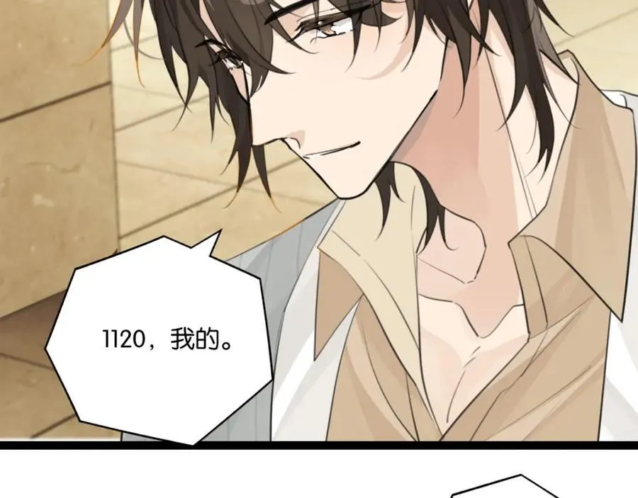 第109话 我又不是绅士 第2页