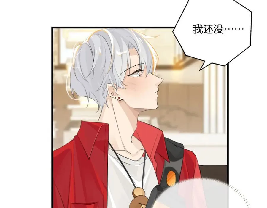 第109话 我又不是绅士 第3页