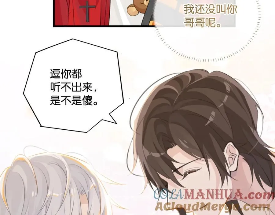 第109话 我又不是绅士 第4页